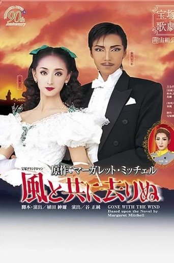 Poster of Gone with the Wind