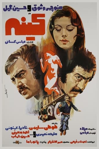 Poster of Vengeance