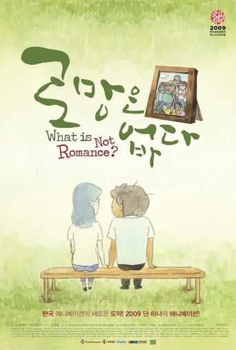 Poster of What Is Not Romance