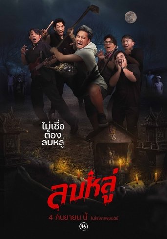 Poster of Disparage