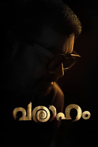 Poster of Varaaham