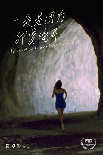 Poster of It Must Be Because I Decided to Leave