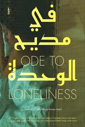 Ode to Loneliness Poster of Ode to Loneliness