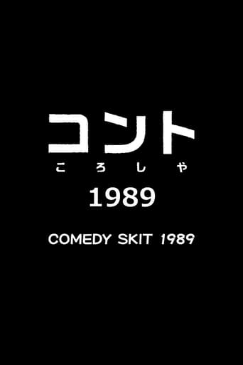 Poster of Comedy Skit 1989