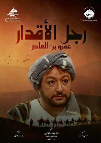 Poster of The Man of Destinies