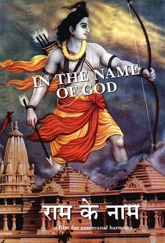 Poster of In the Name of God