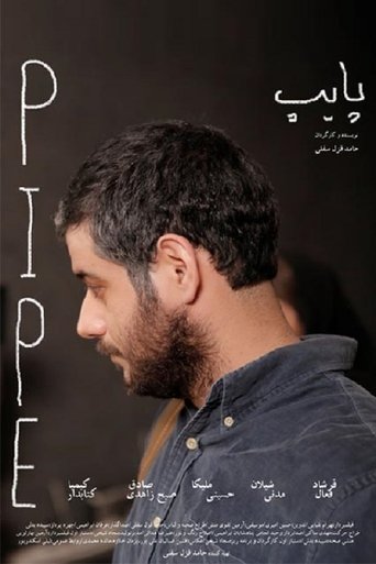 Poster of Pipe