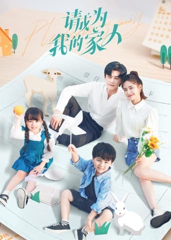 Poster of Please Be My Family