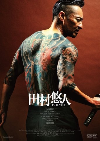 Poster of Tamura Yuto: ISOLATED