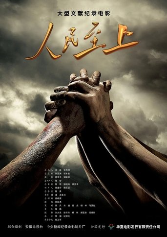 Poster of People First