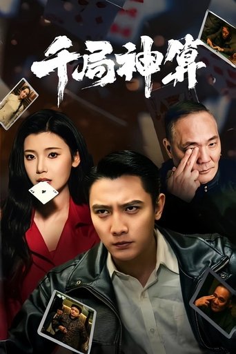Poster of The Rounders