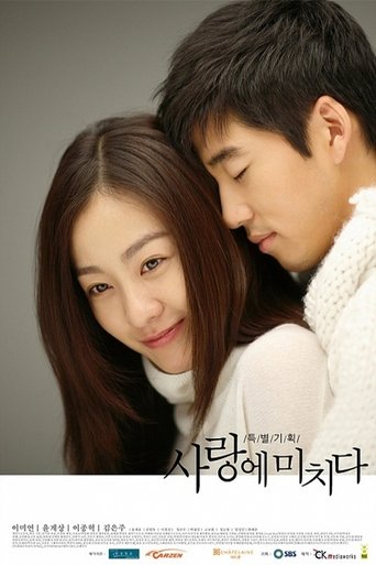 Poster of Crazy for You