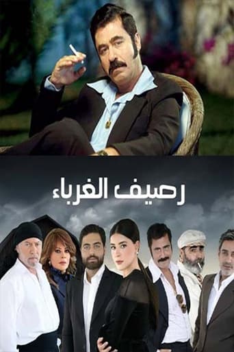 Poster of Raseef El Ghorabaa