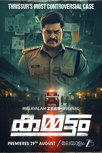 Poster of Kammattam