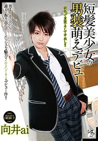 Poster of Beautiful Short-Haired Girl’s Crossdressing Debut – Ai Mukai