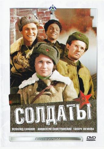 Poster of Soldiers