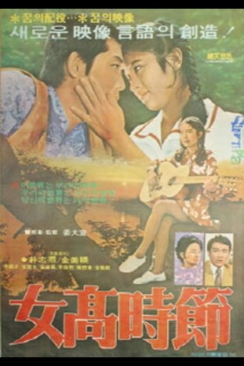 Poster of Girls' High School Days