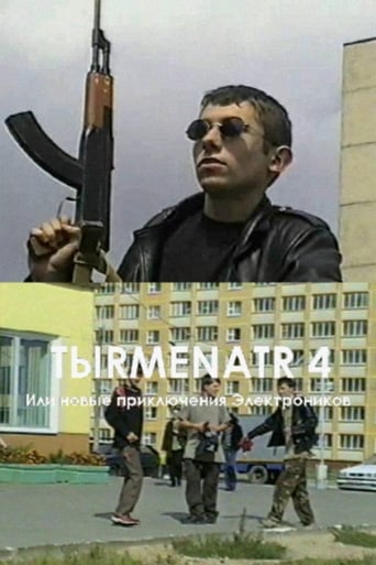 Poster of Tыrmenatr 4