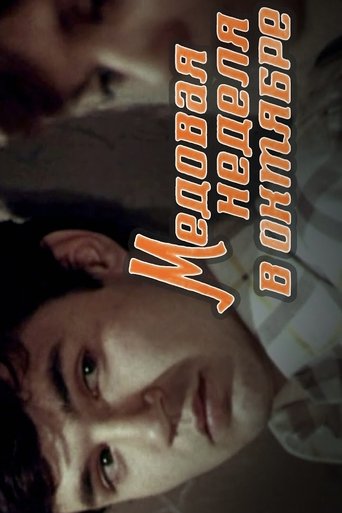 Poster of Honeymoon in October