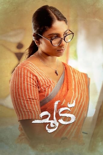 Poster of Choodu