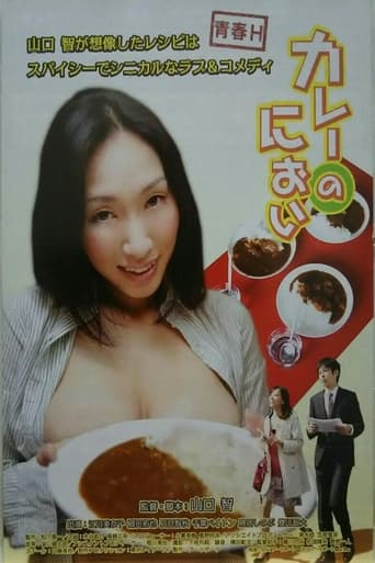 Poster of The smell of curry rice