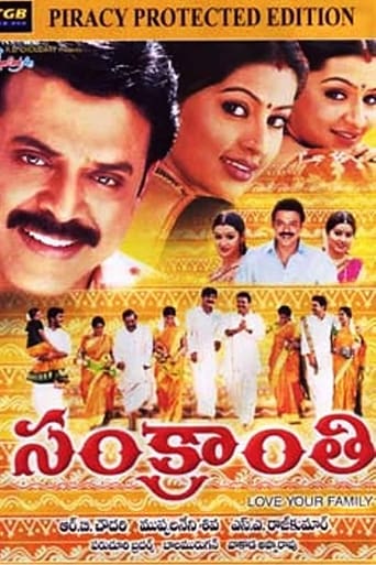 Poster of Sankranthi