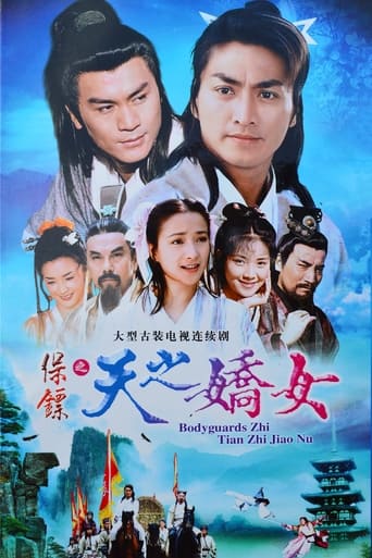 Poster of Bodyguards - Heavenly Charm