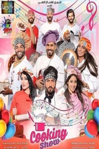 Poster of Cooking Show