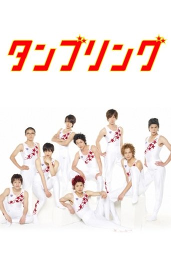 Portrait for Tumbling - Season 1