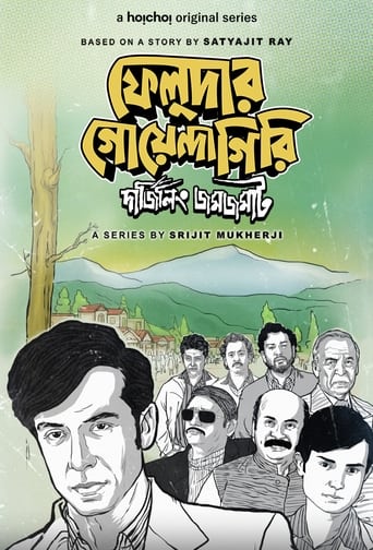 Poster of Feludar Goyendagiri