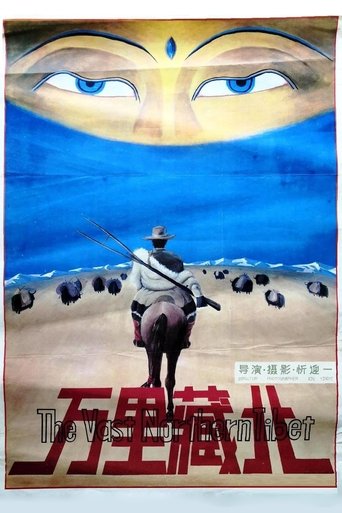 The Vast Northern Tibet Poster of The Vast Northern Tibet