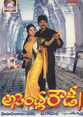 Assembly Rowdy Poster of Assembly Rowdy