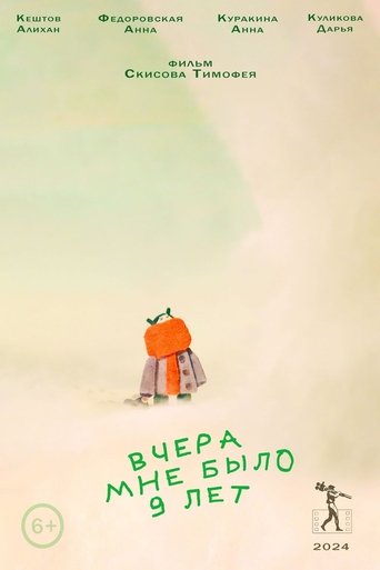 Poster of Yesterday I Turned 9 Years Old
