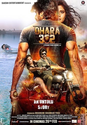 Poster of Dhara 302