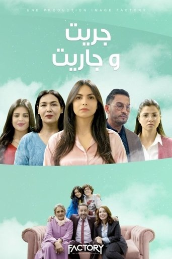 Poster of Jrit O Jarit
