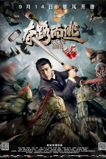 Poster of Escape Route