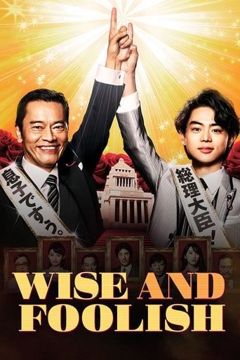 Poster of Wise and Foolish