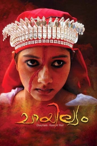 Poster of Chayilyam