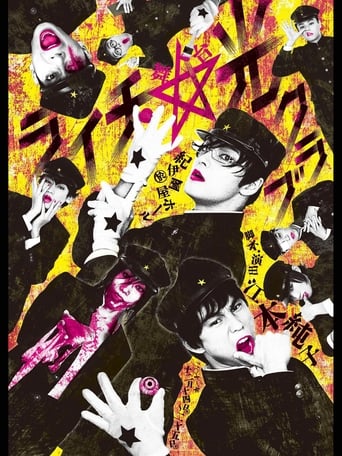 Poster of Litchi Hikari Club Stage Play