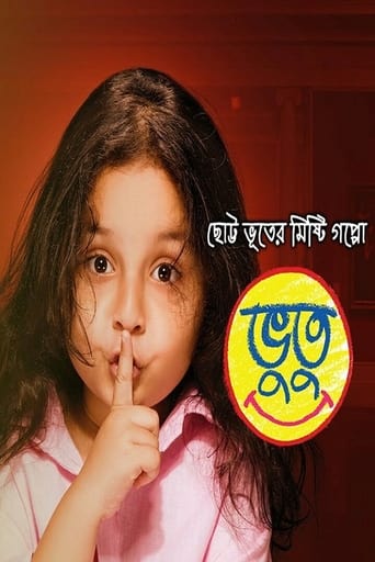 Poster of Bhootu