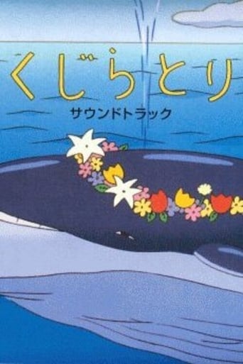 Poster of The Whale Hunt