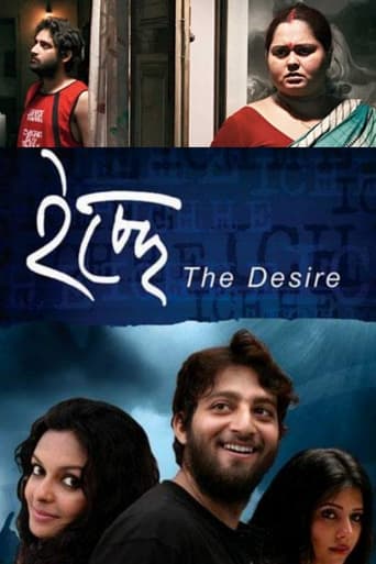 Poster of The Desire