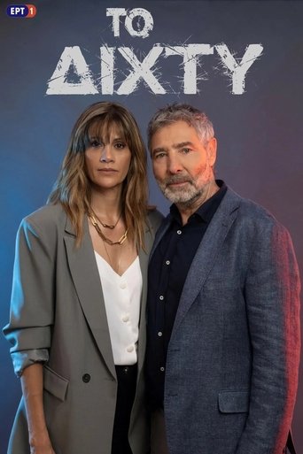 Portrait for The Net - Season 1