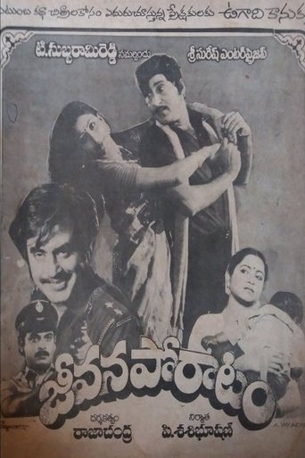 Poster of Jeevana Poratam