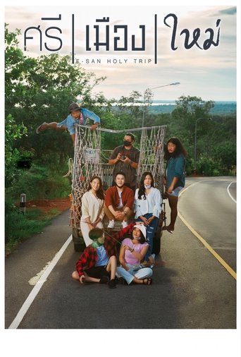 Poster of E-San Holy Trip