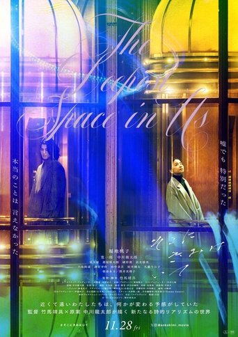 Poster of The Deepest Space in Us