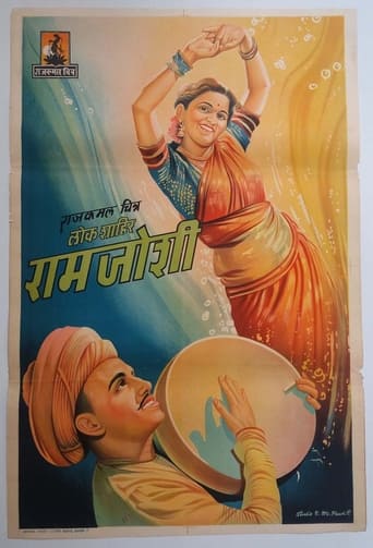 Poster of Lok Shahir Ram Joshi