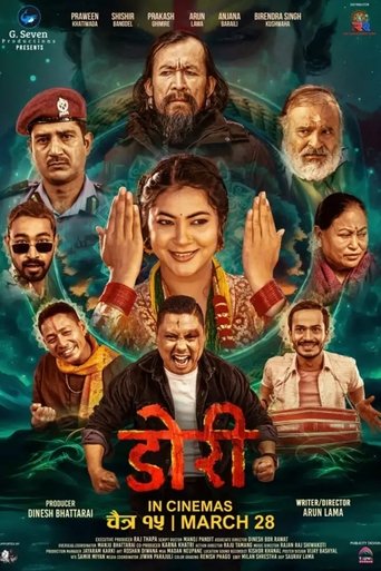 Poster of Dorii