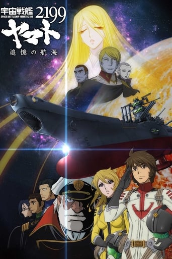 Poster of Space Battleship Yamato 2199: A Voyage to Remember