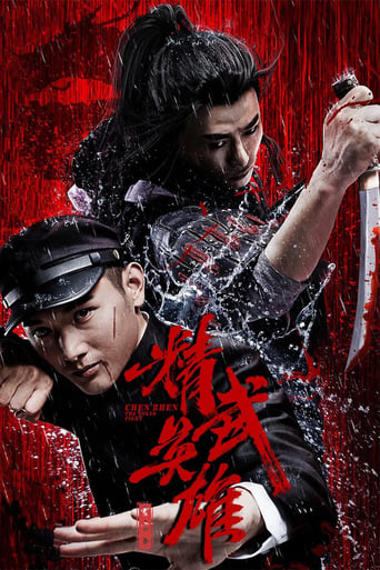 Poster of Chen Zhen – The Tokyo Fight